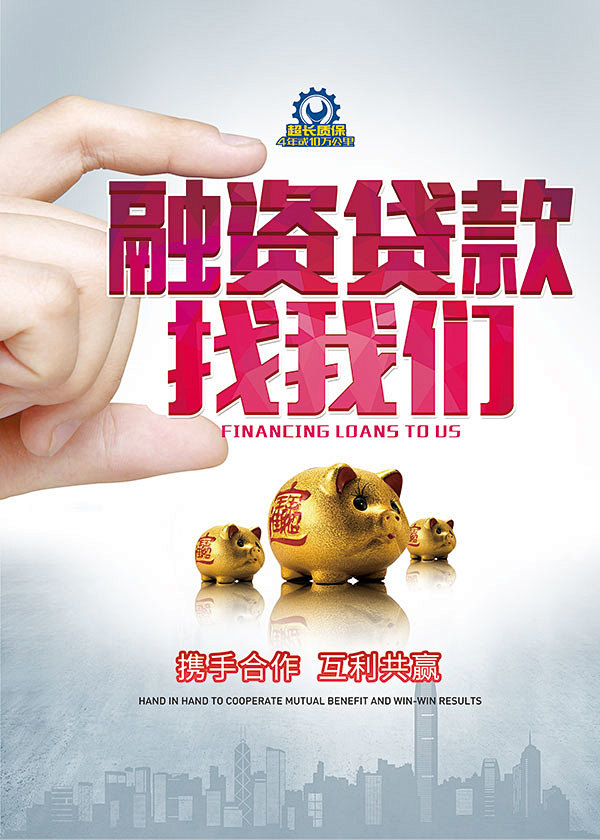 重庆资金应急